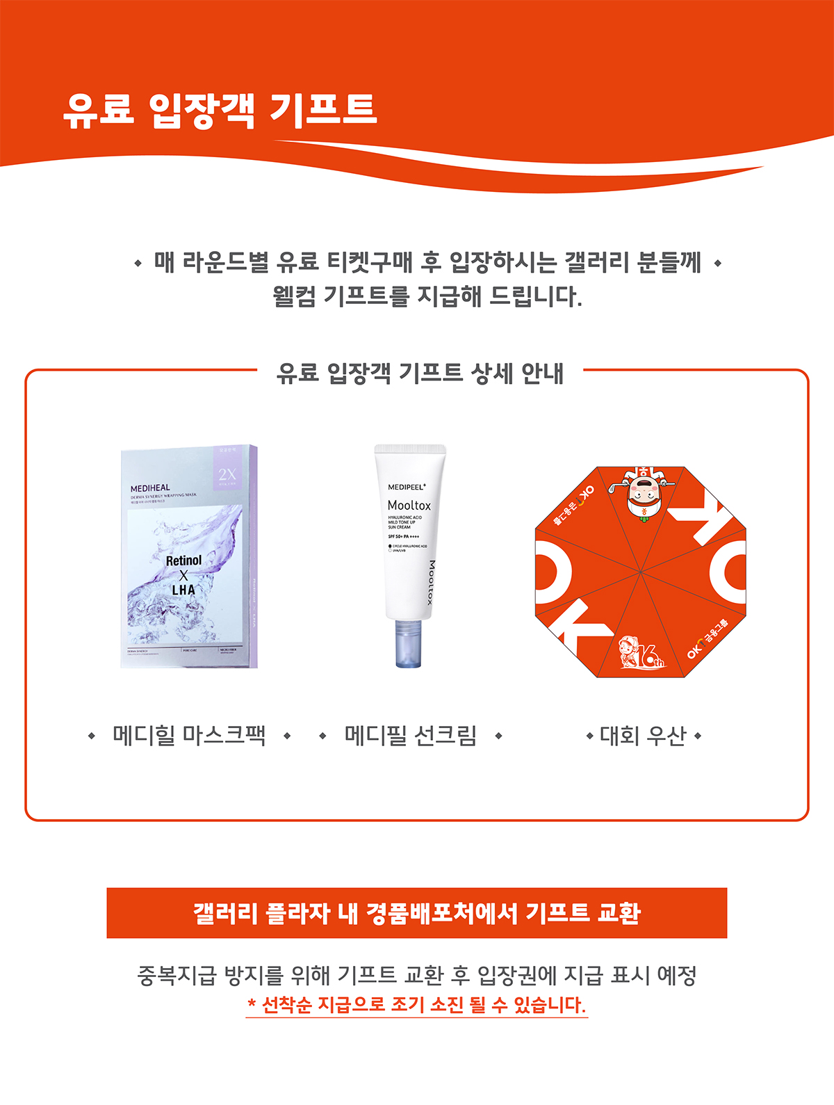 티켓 예매 안내